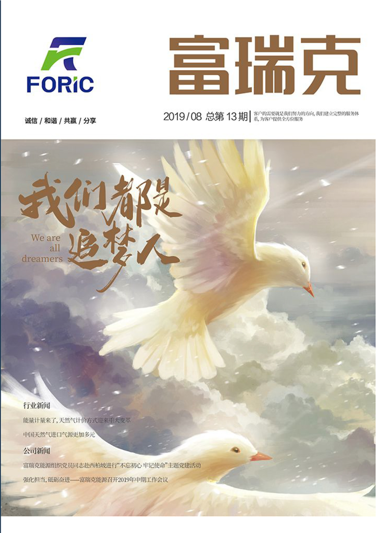 13期内刊终稿-封面