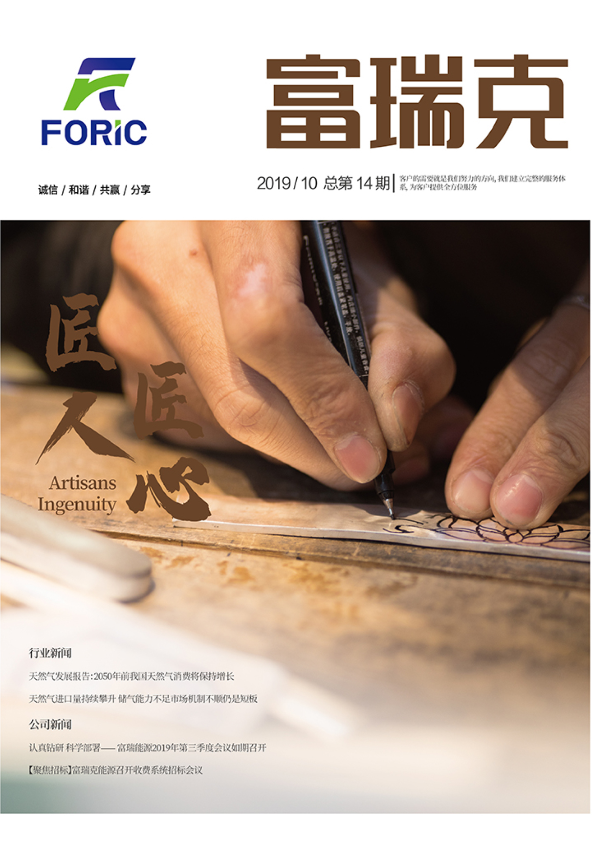 14期内刊终稿-封面