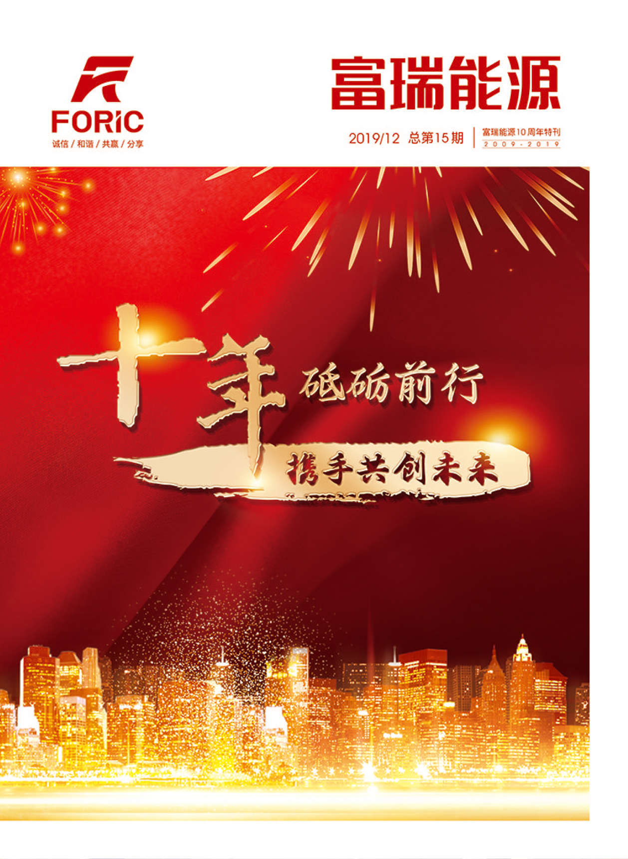 15期内刊终稿-封面