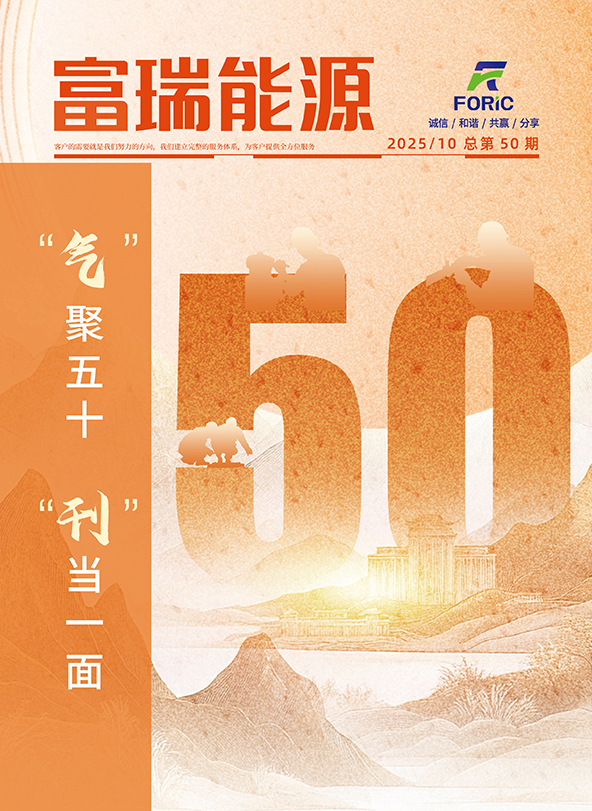 第50期内刊-封面